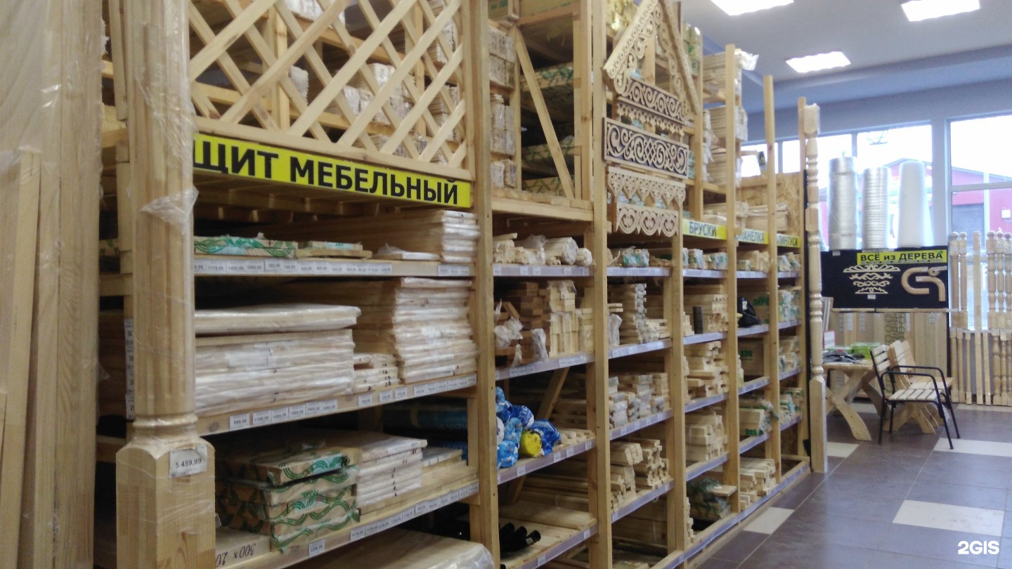 Все из дерева нижний тагил. Магазин все из дерева. Изделия из дерева Нижний Тагил. Каталог магазина"все из дерева". Монтажная все из дерева.