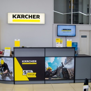 Фото от владельца КЕРХЕР ЦЕНТР, официальный дилер Karcher