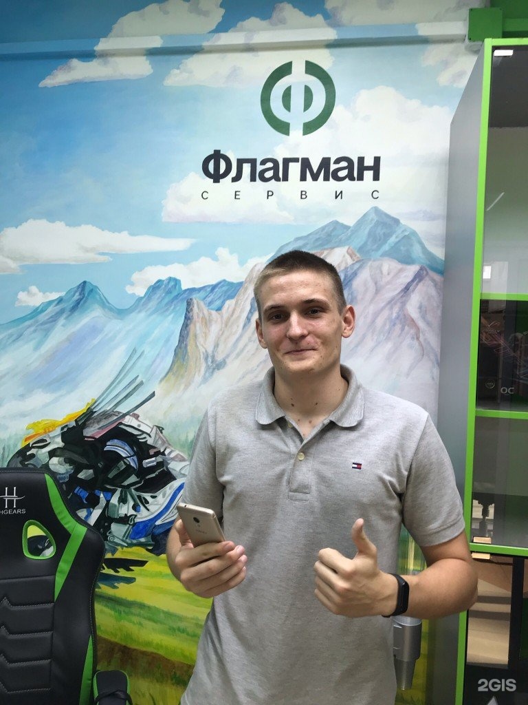 Ооо «флагман-сервис». Флагман сервис. Флагман сервис. Флагман сервис оренбург. Флагман сервис.