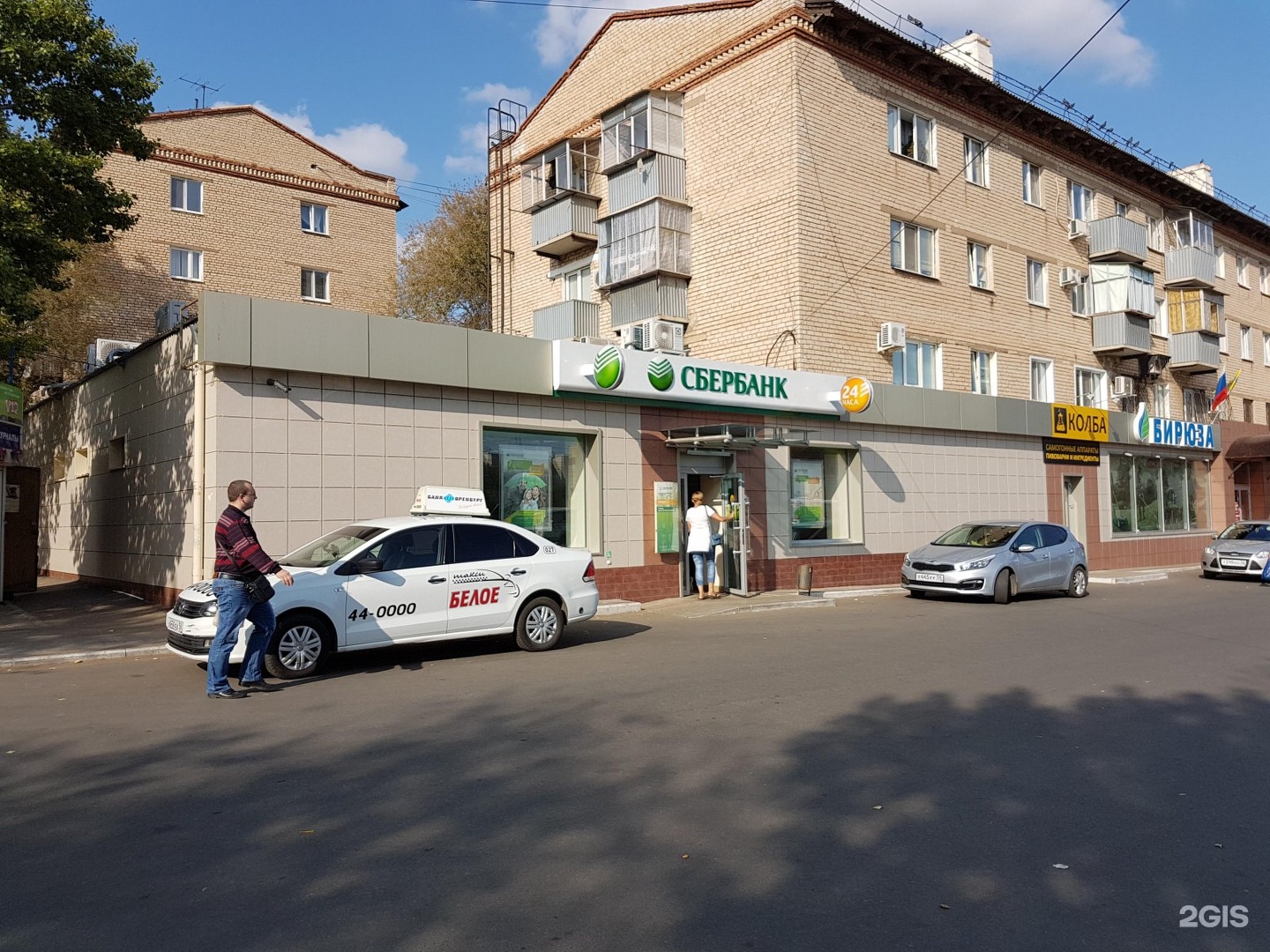Пао оренбург