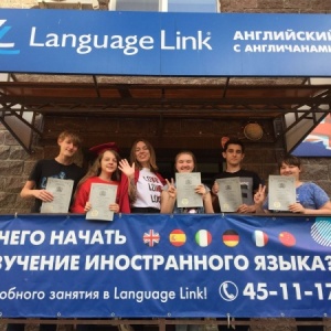 Фото от владельца Language Link, международный языковой центр