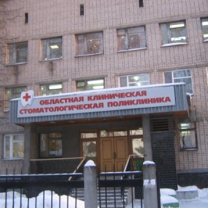 Фото от владельца Архангельская областная клиническая стоматологическая поликлиника