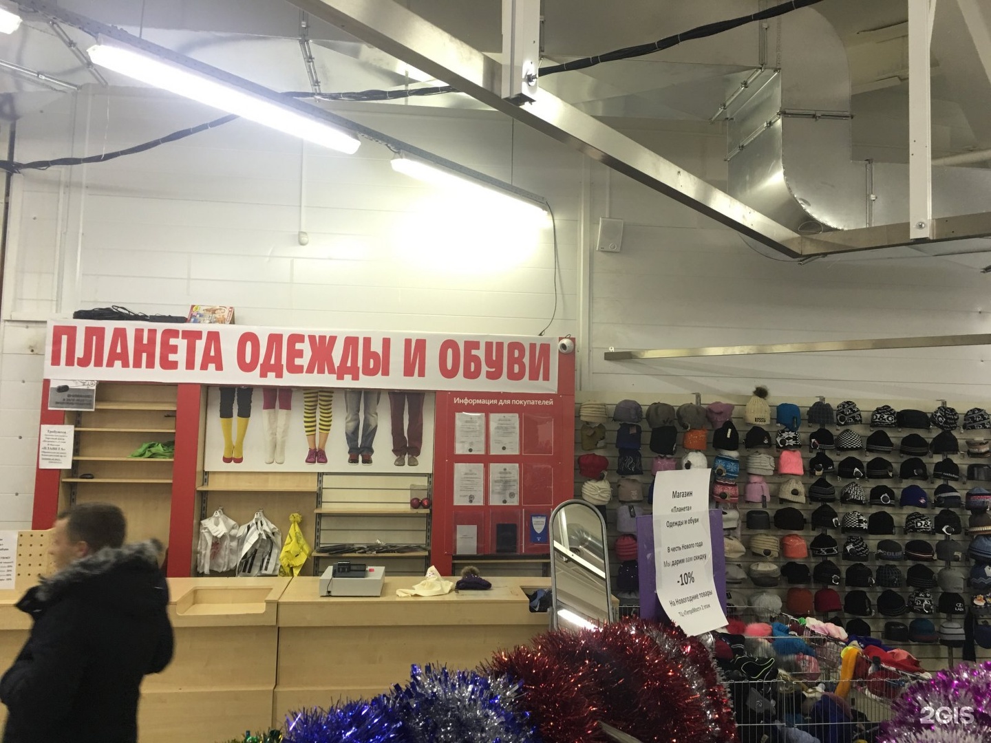Планета Магазин Одежды Архангельск