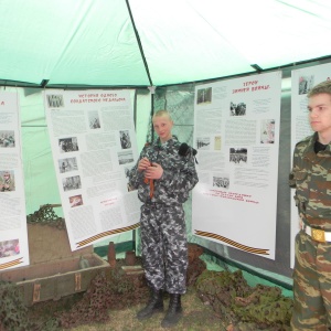 Фото от владельца Региональный центр патриотического воспитания и подготовки граждан (молодежи) к военной службе