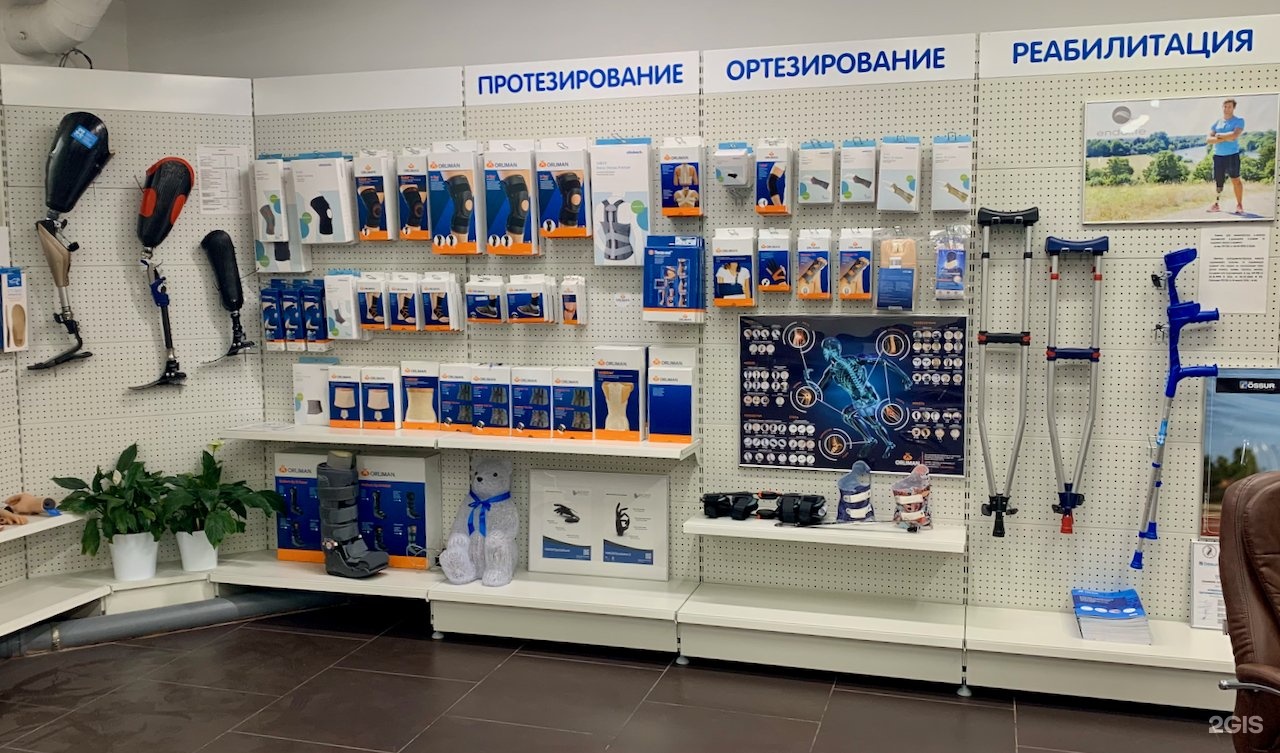 архангельское протезно-ортопедическое предприятие ул урицкого 20. протезное предприятие архангельск. вологда ул яшина 6. протезное предприятие архангельск. пр октября 73/1 уфа онкологический диспансер.