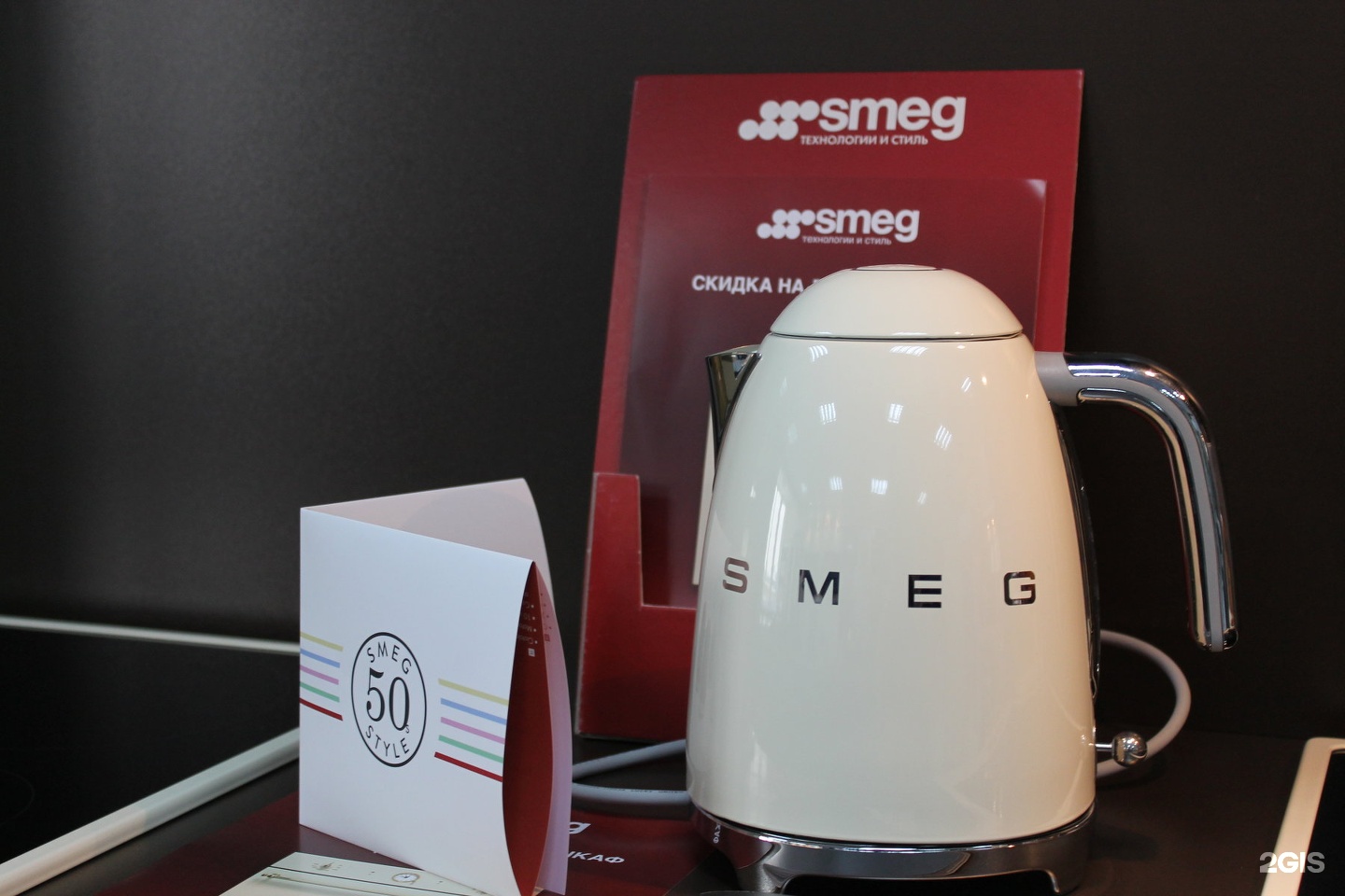 Бытовая техника кемерово. Скидки Smeg