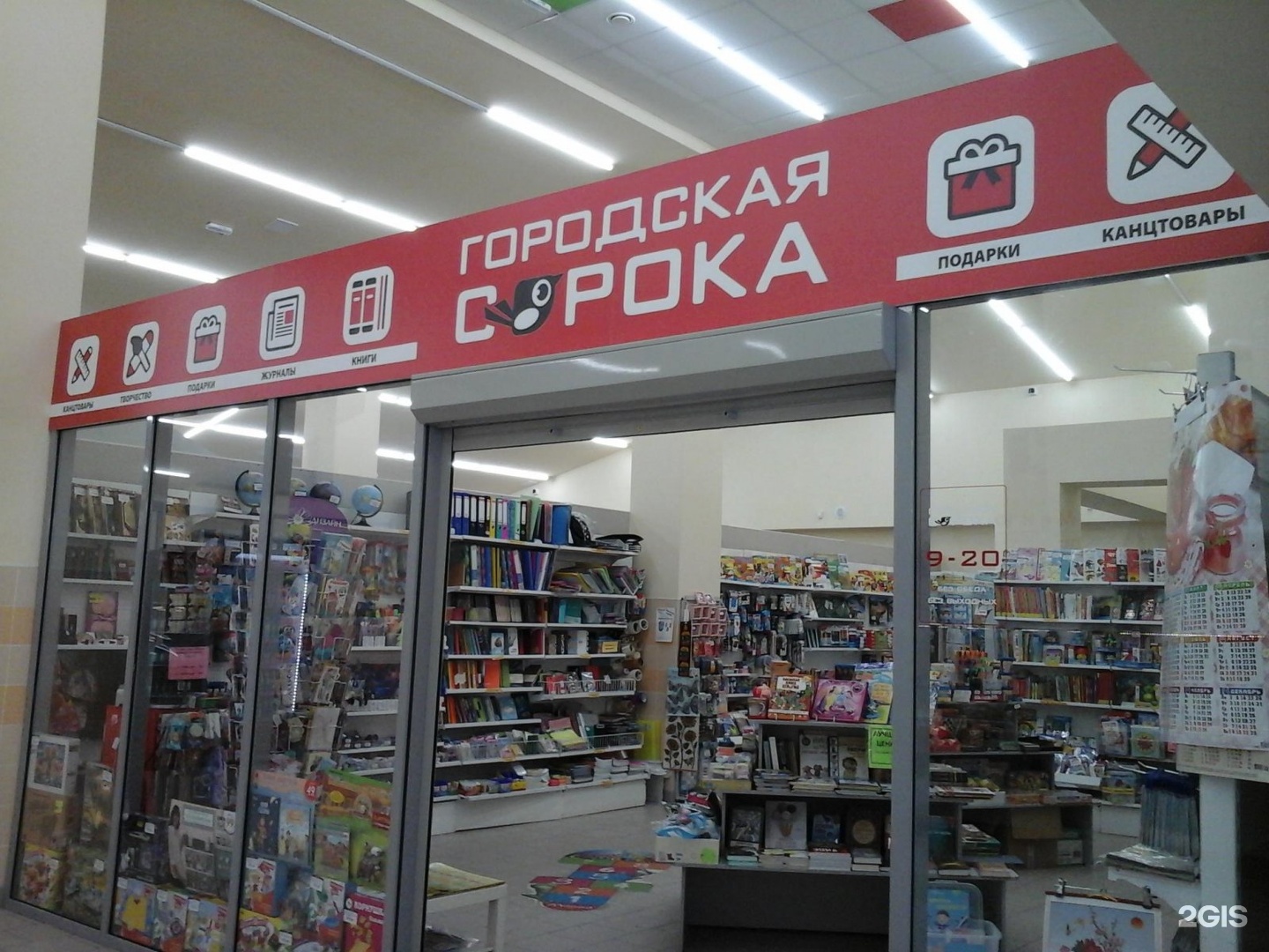 Канцтовары Кемерово Магазины