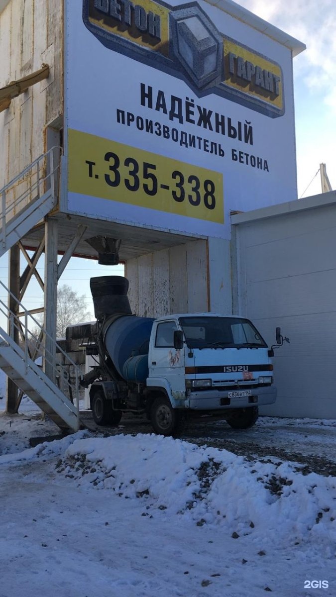 Гарант пром. Бетонгарант Смоленск. Бетонгарант. Бетонгарант Смоленск фото.