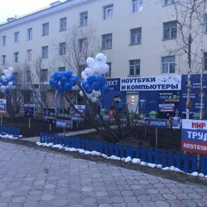 Фото от владельца Респект, салон ноутбуков