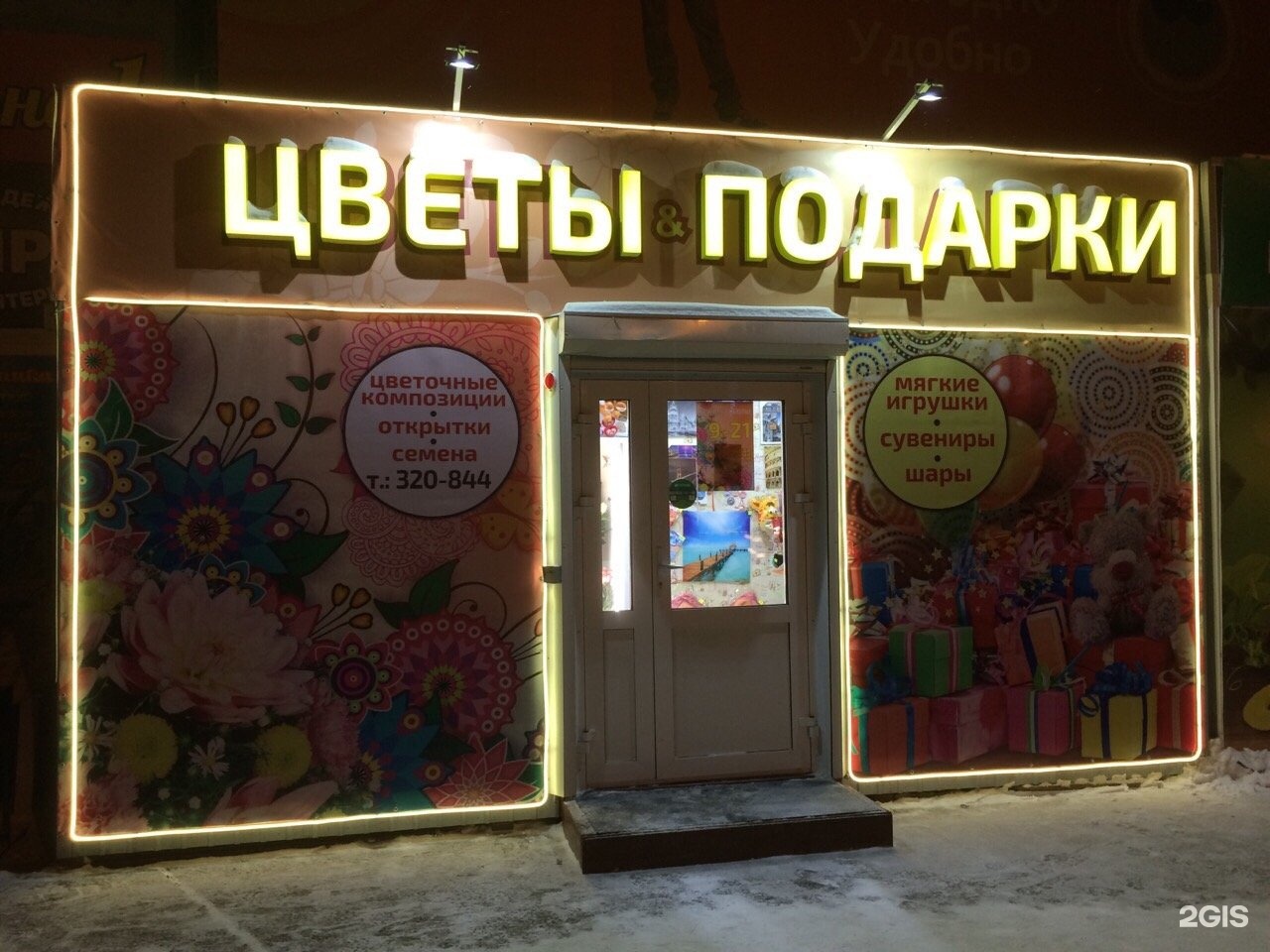 Розенбаум Братск Купить Билет