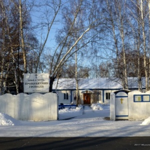 Фото от владельца Храм Преображения Господня