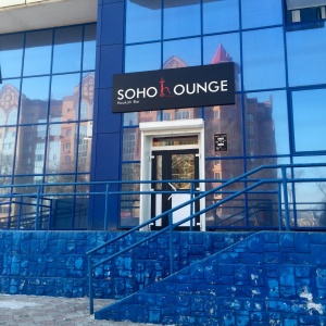 Фото от владельца Soho Lounge, центр паровых коктейлей