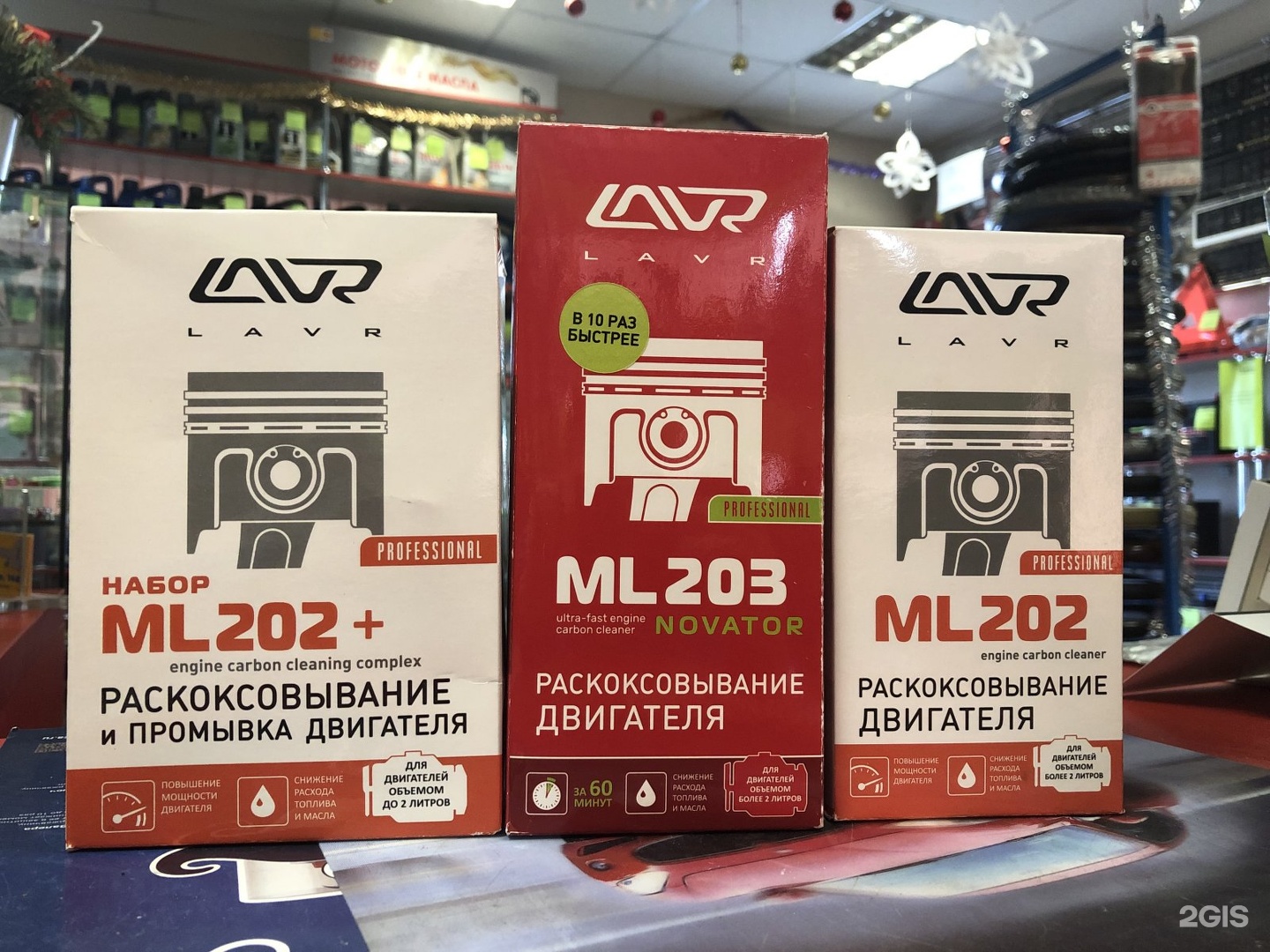 Автоплюс холдинг отзывы. АВТОПЛЮС Краснотурьинск каталог товаров.