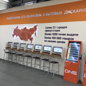 Фото от владельца DNS TechnoPoint, дисконт-центр