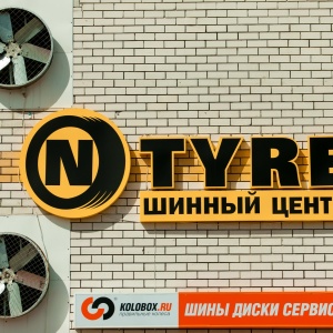 Фото от владельца N-TYRE, шинный центр