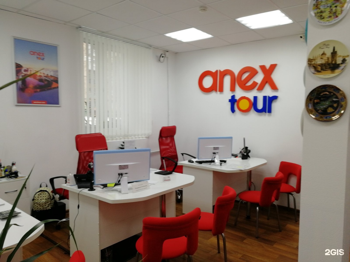 Anex tour офисы