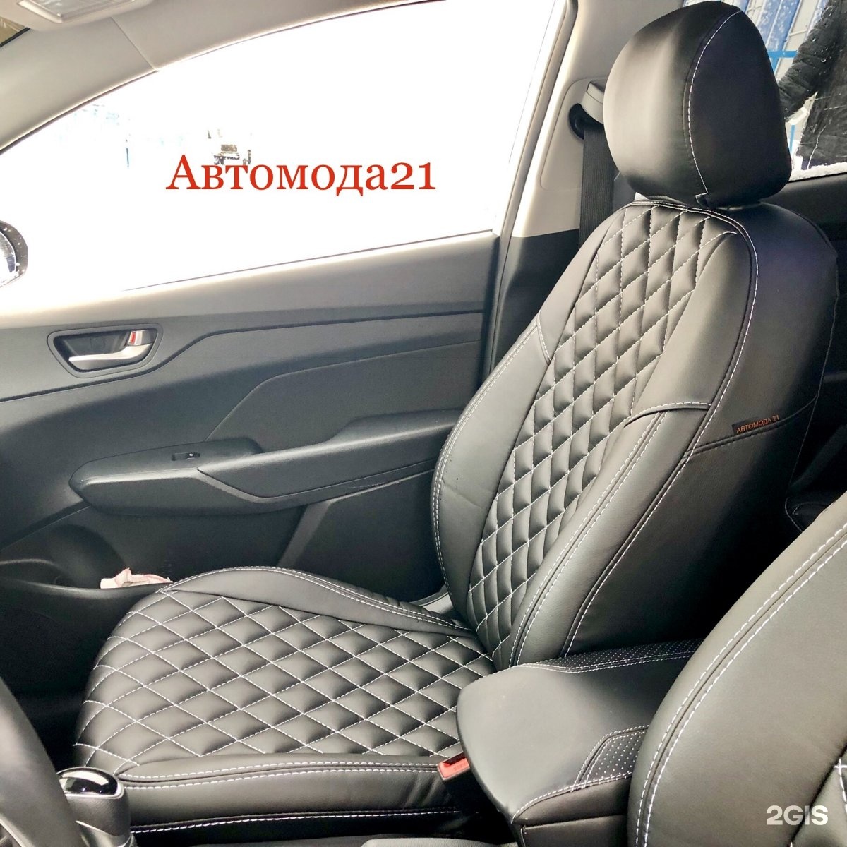 Автомода. Автомода Нижний Новгород. Автомода картинки. Автомода Армавир. Автомода чехлы официальный сайт Промышленная улица Москва телефон.