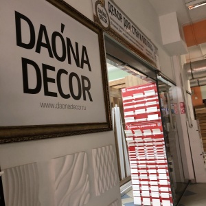 Фото от владельца Daona Decor, салон отделочных материалов