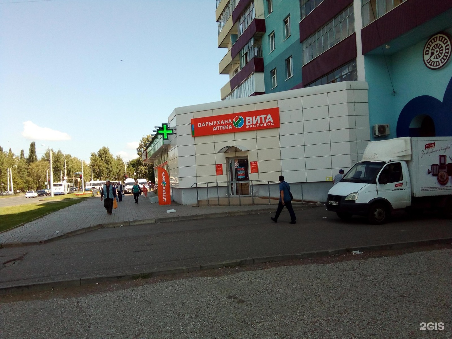 Аптека стерлитамак номер телефона. Коммунистическая 43 Стерлитамак. Витаминка аптека Стерлитамак. Витаминка Коммунистическая 43 Стерлитамак. Коммунистическая 96 Стерлитамак.