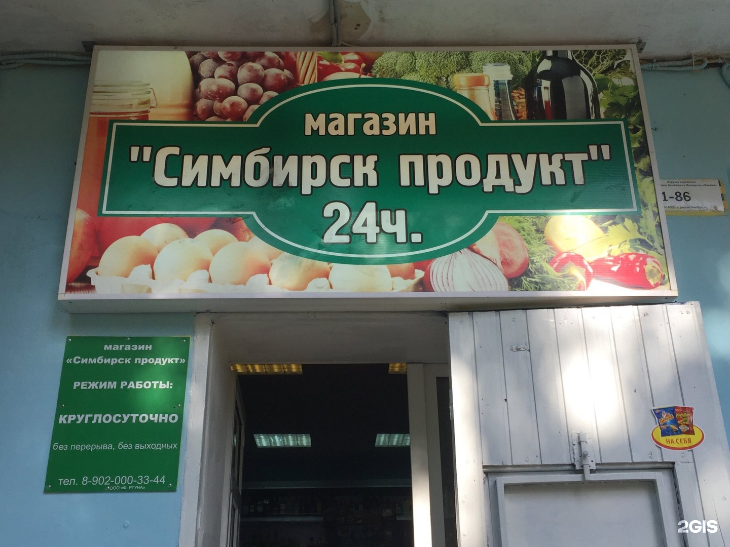 Доставка продуктов ульяновск. Полбина 46 Ульяновск на карте. Банкет Холл Ульяновск Полбина 46. Полбина 65а Ульяновск. Полбина 65а Ульяновск на карте.