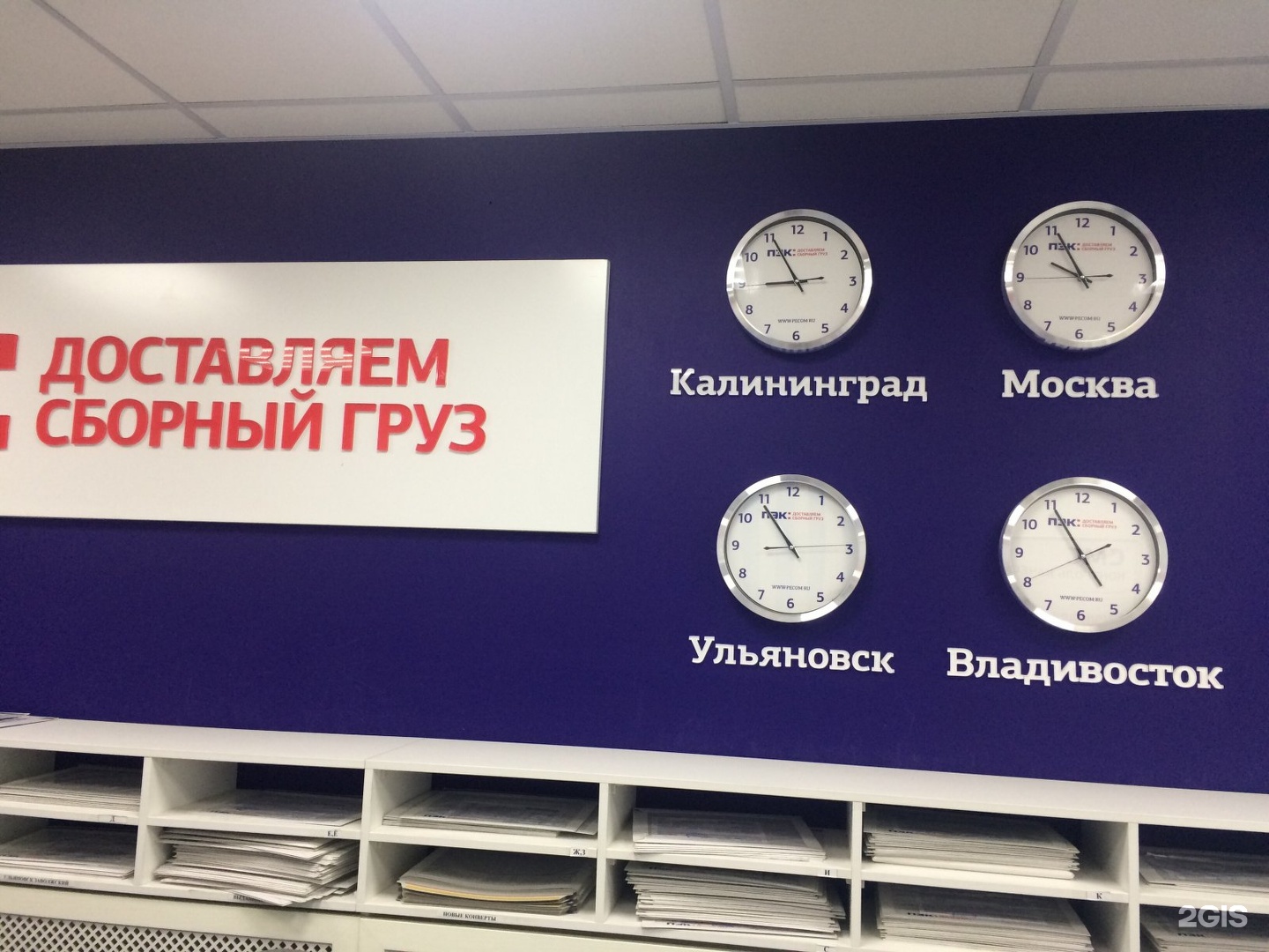 Пэк нижний тагил. ПЭК Ульяновск. ТК ПЭК Ульяновск. ПЭК транспортная компания Евпатория. Транспортная компания ПЭК В Улан-Удэ.