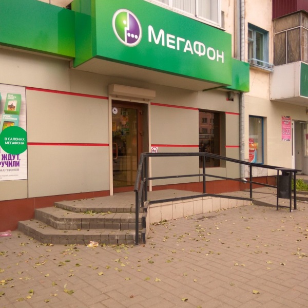 Мегафон архангельск режим работы