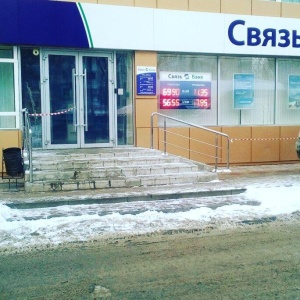 Фото от владельца АКБ Связь-банк, ПАО