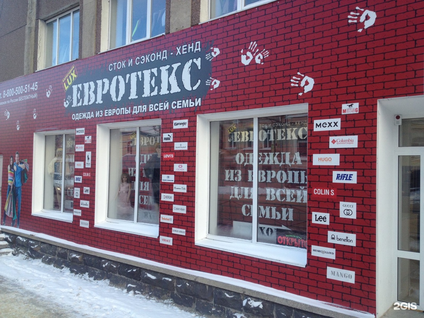 Евротекс Краснодар