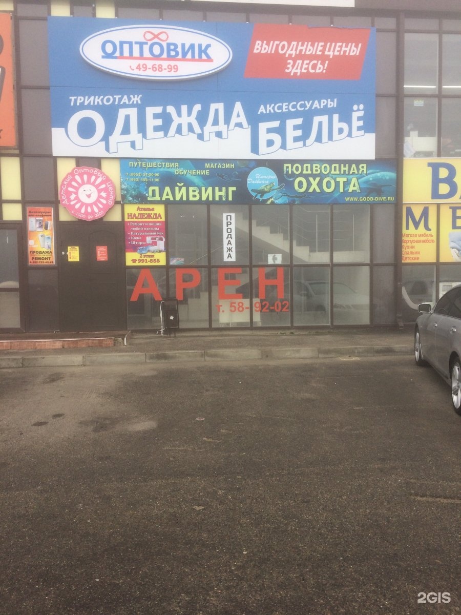 Оптовый номер 1. 45 параллель 38 ставрополь. детский оптовый центр ставрополь 45 параллель. 45 параллель 38 ставрополь магазин одежды. оптовик номер 1 махачкала.