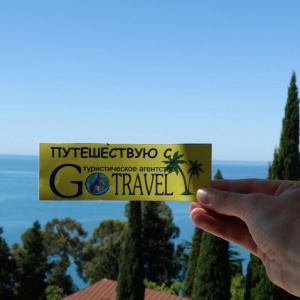 Фото от владельца Gotravel, туристическое агентство