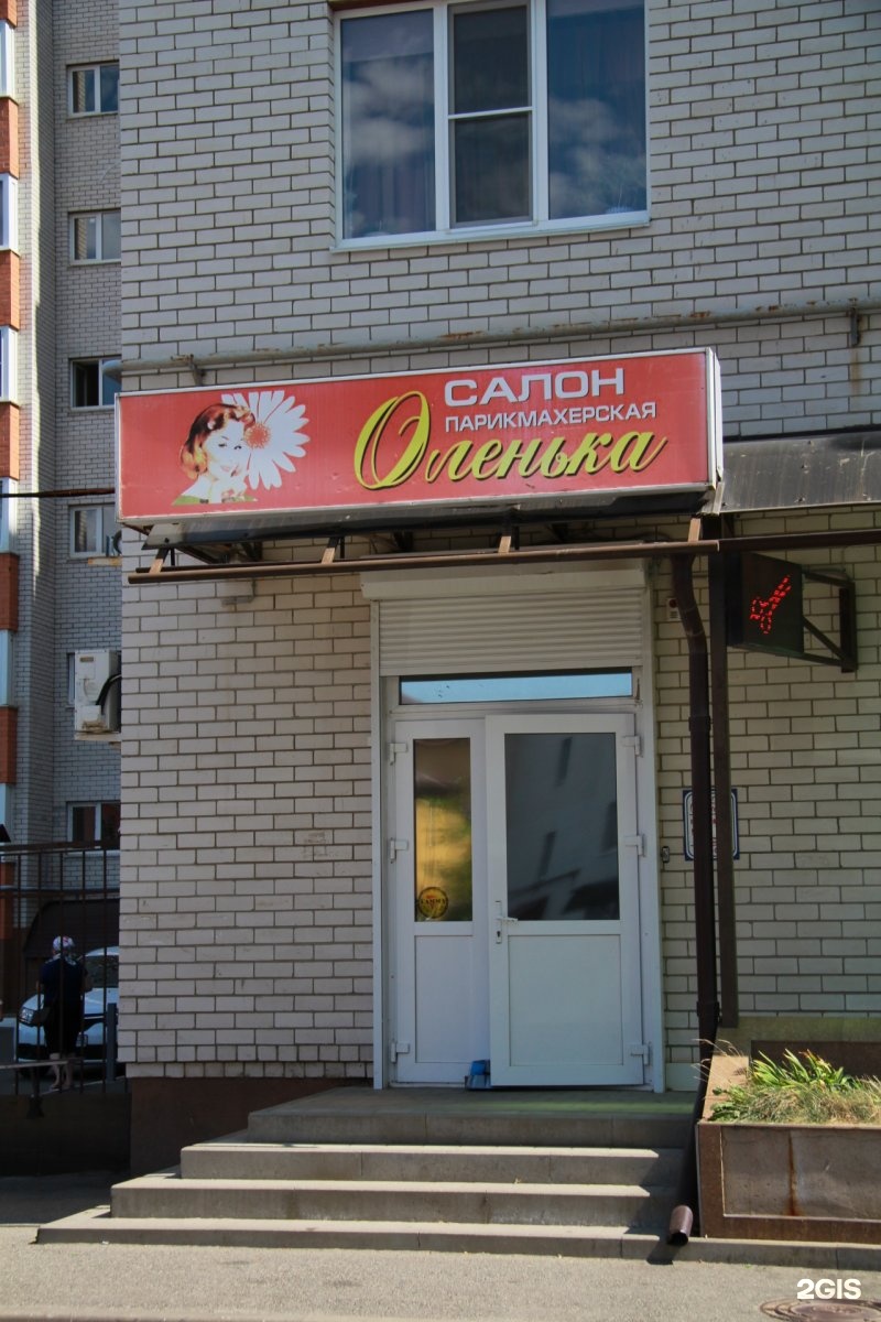 царица тюмень салон красоты. парикмахерская на ленина ставрополь. парикмахерская ставрополь рядом. ул 45 параллель ставрополь 1. парикмахерская ставрополь рядом.