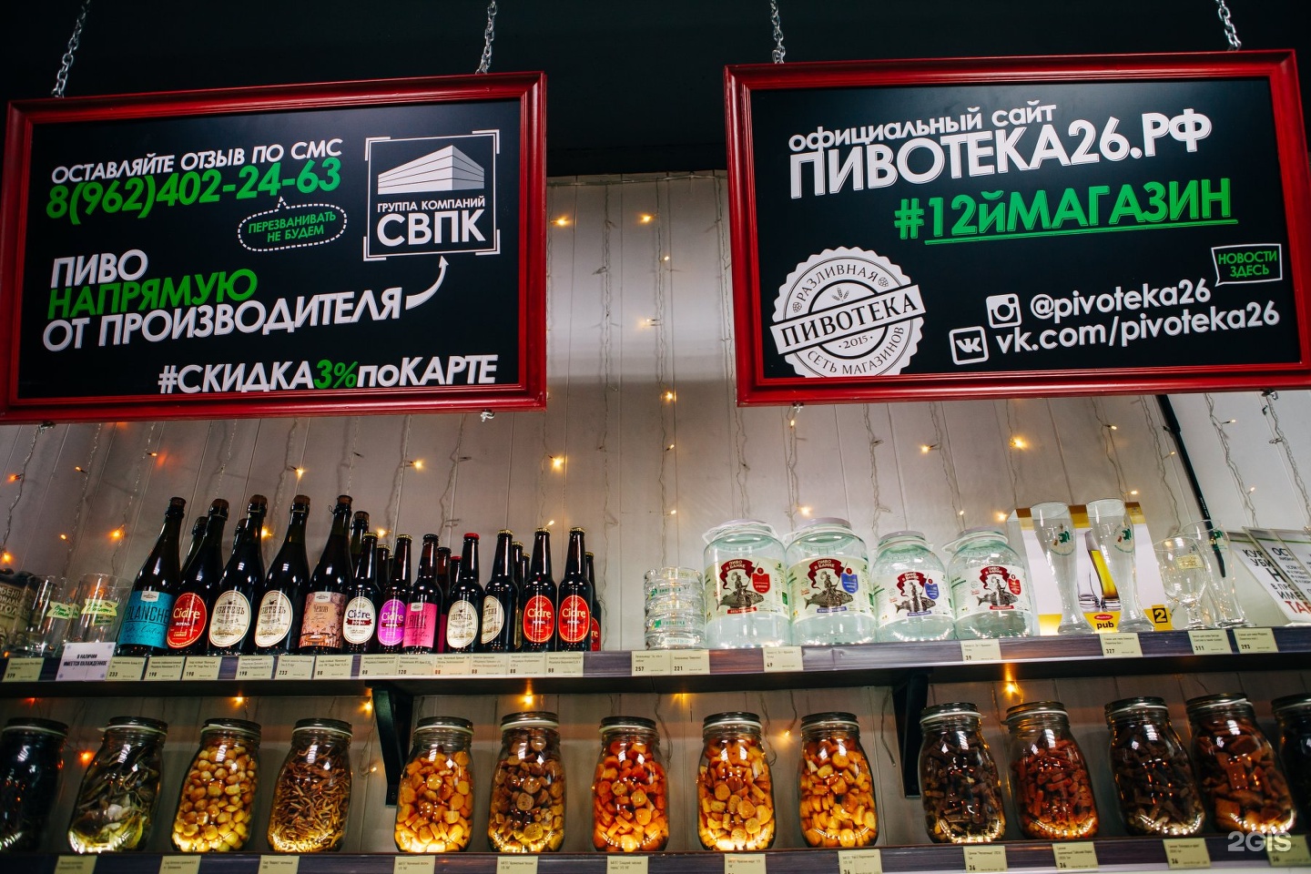 Крафтовое Пиво Саратов Где Купить