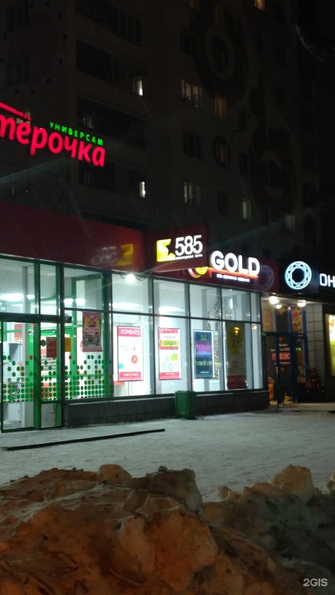 Золото киров. 585 Gold Киров. Комсомольская 21 Киров. Магазины 585 Киров. Золото 585 Комсомольская Киров.