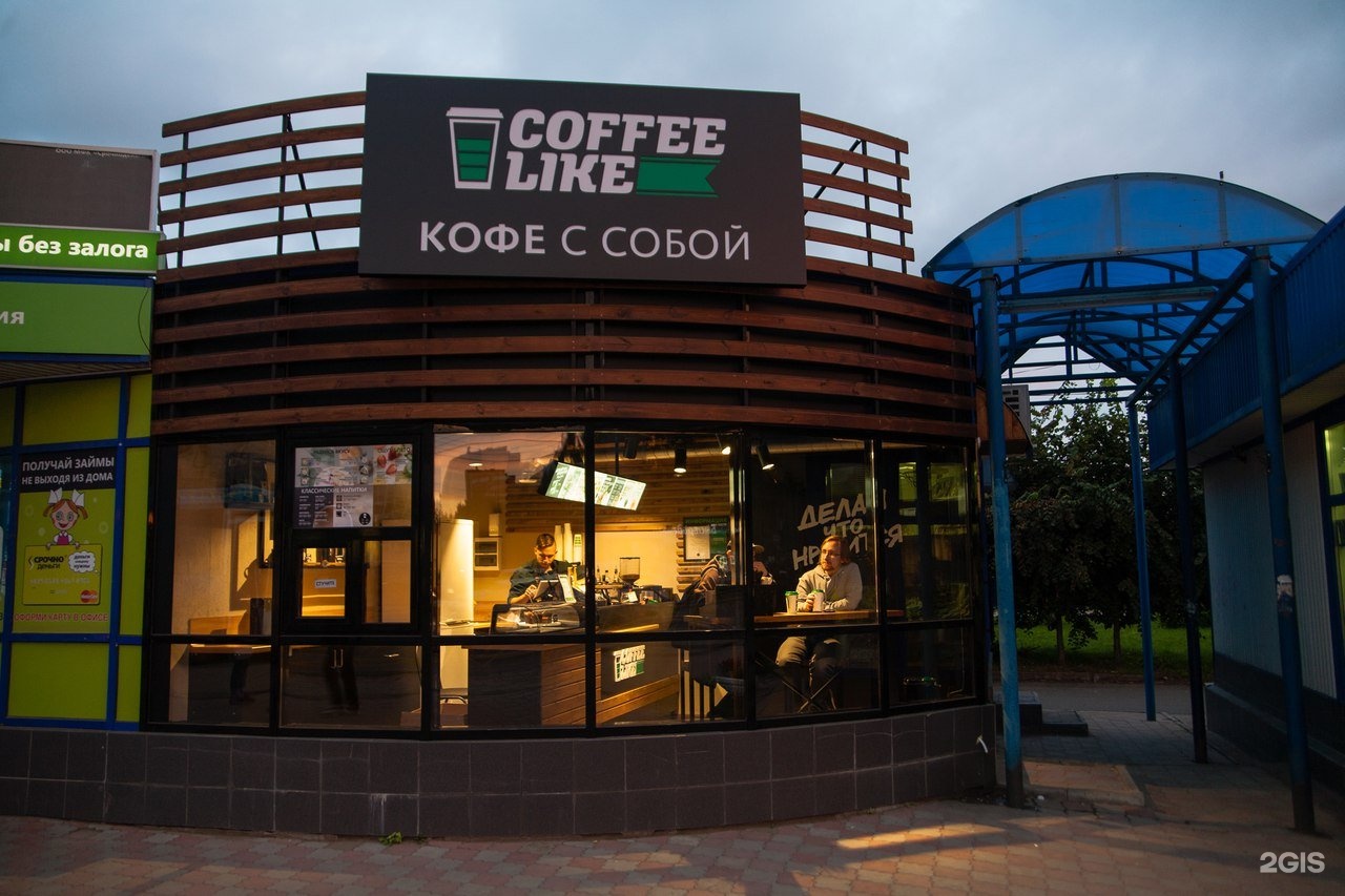 Кафе кирова на карте. Кафе кофе лайк Киров. Coffee like кофейня. Кафе «Coffee like» Ангарск. Кофе с собой.