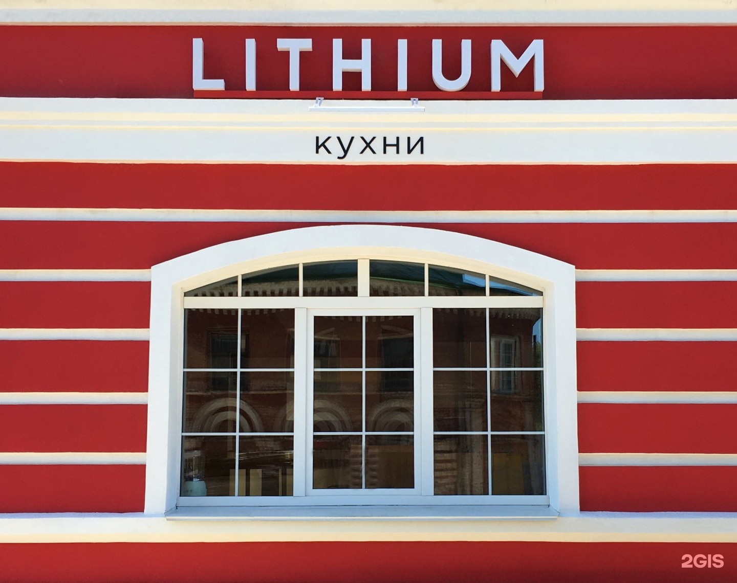 Lithium кухни. Казанская 77б Киров. Казанская 77б Киров панорама. Киров Казанская 77 б организации.