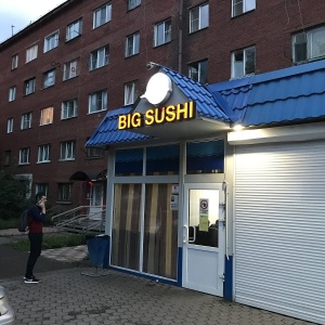 Фото от владельца BigSushi, центр японских блюд