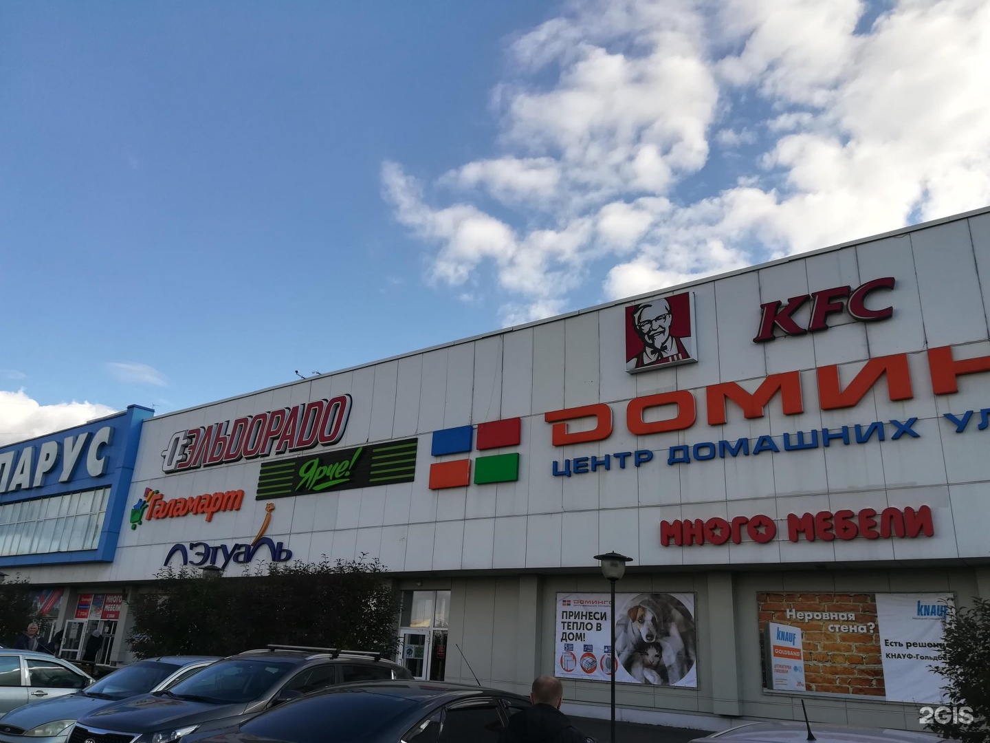 Трц парус новокузнецк. Доминго гипермаркет Новокузнецк. Архитекторов 14 Новокузнецк Парус. Торговый центр Парус Новокузнецк. ТРЦ Парус Новоильинский район.