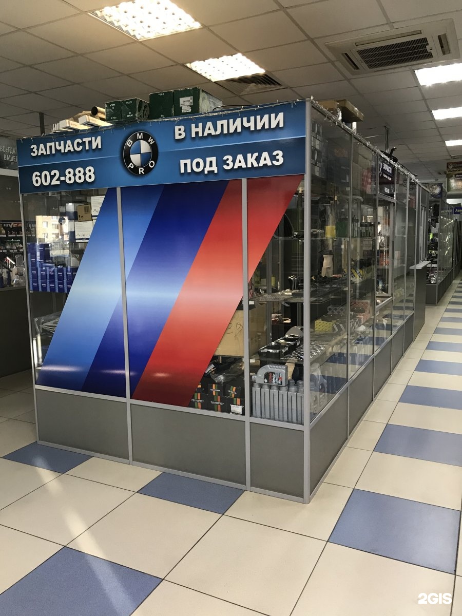 Автоальфа. Специализированные магазины. Магазин автозапчастей автомобилистов. Альфа авто магазин. Транспортная 58