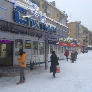 Фото от владельца Спутник, сеть супермаркетов