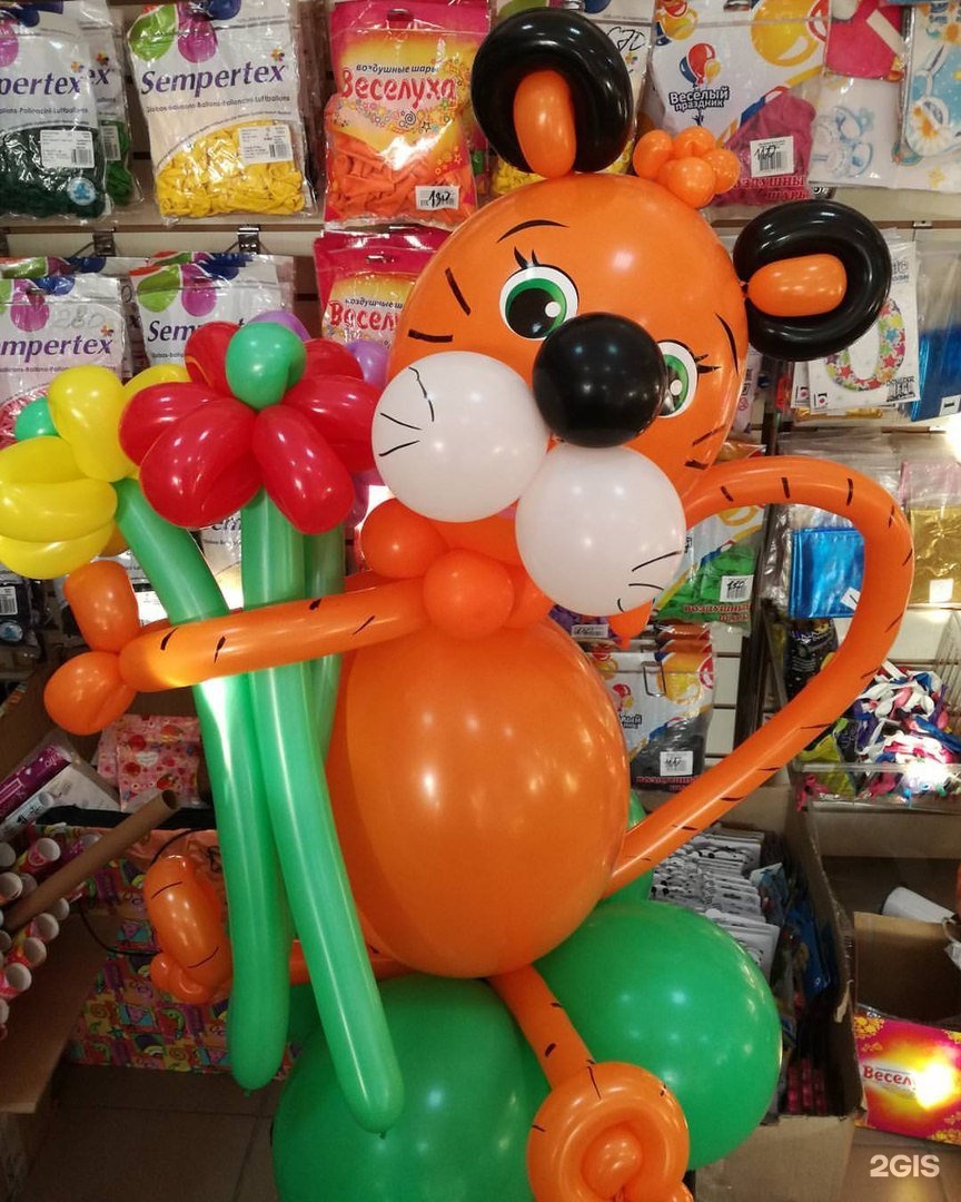 Шары чита. Чита магазин шаров. Удачный шарик Чита. Магазины шаров в Чите. Удачный шарик Чита в виде тигра.