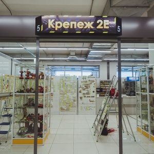 Фото от владельца Крепеж 2Е, магазин отделочных материалов