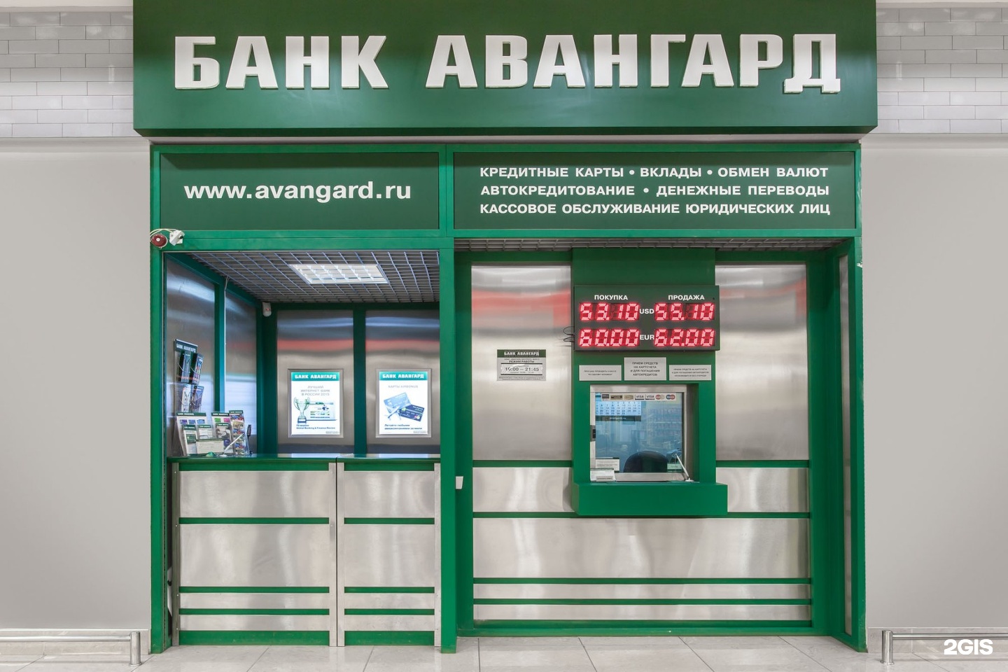 Доллар к рублю банк авангард