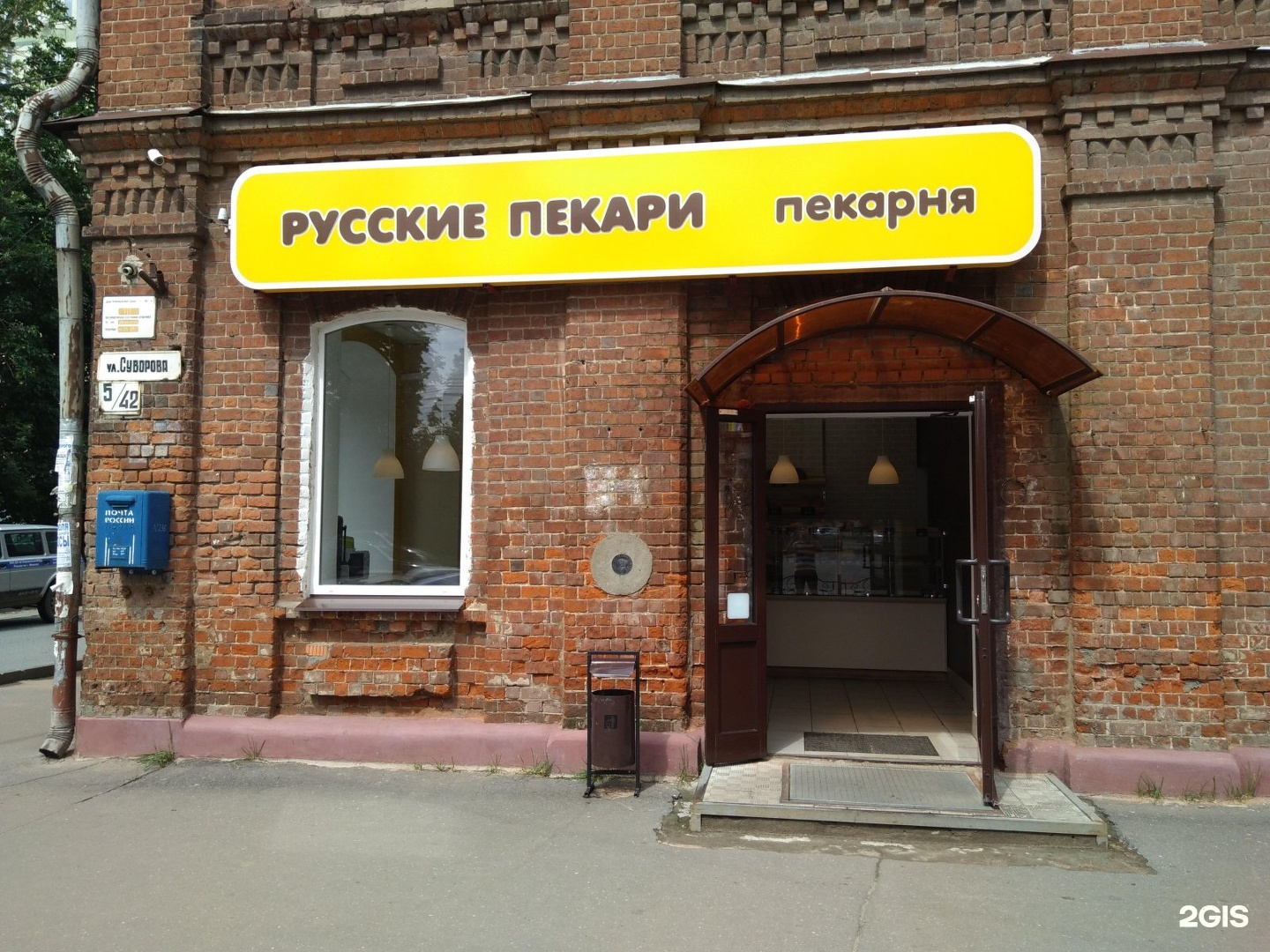 Аптека 2 иваново. Русские пекари иваново. суворова 48. суворова 48 иваново. русские пекари иваново адреса.