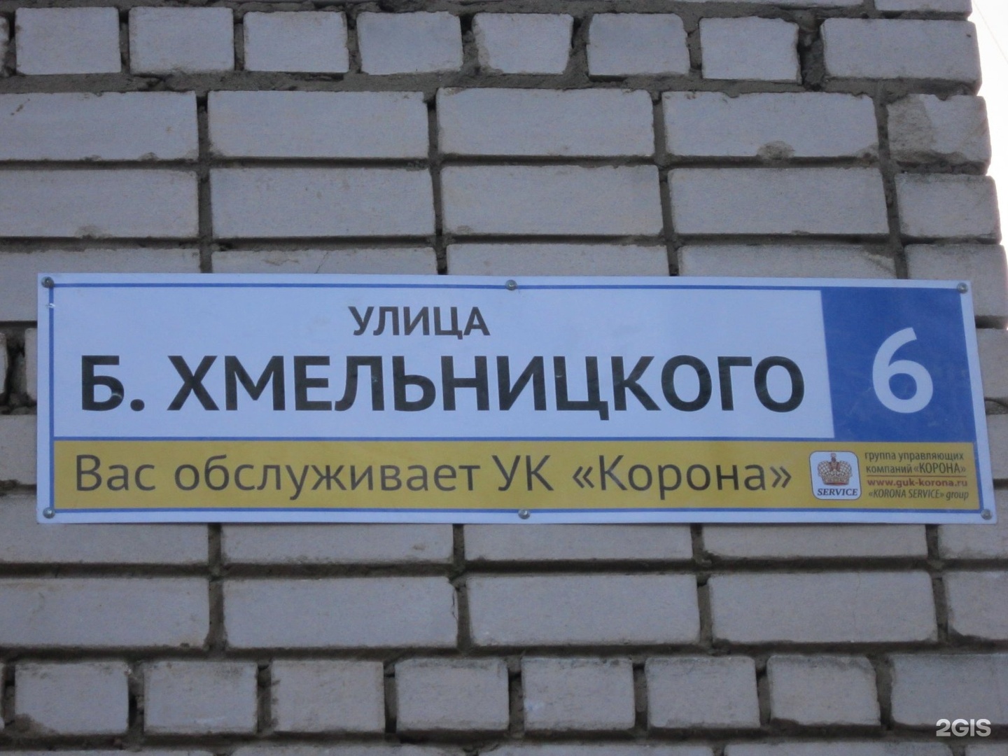 Управляющая компания 1 иваново. Общество с ограниченной ОТВЕТСТВЕННОСТЬЮ «корона» (ООО «корона».