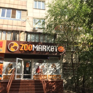 Фото от владельца ZooMarket.kz, сеть зоомагазинов