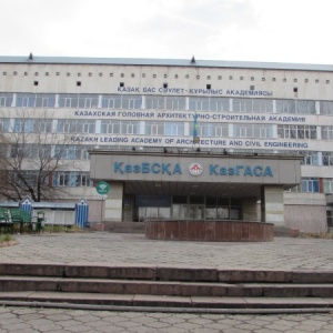 Фото от владельца Казахская головная архитектурно-строительная академия