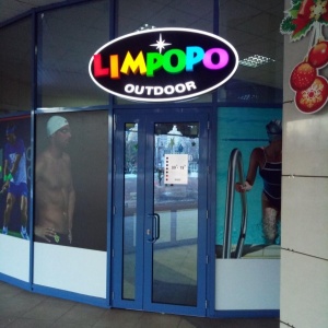 Фото от владельца LIMPOPO Sport, салон спортивных товаров
