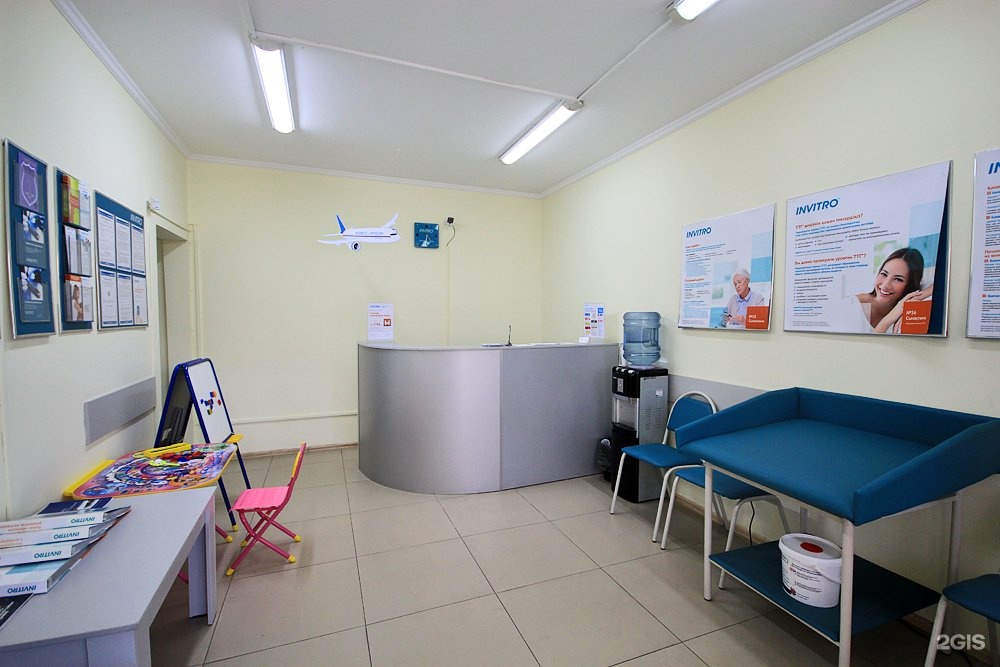 Invitro сеть медицинских лабораторий Invitro сеть медицинских лабораторий