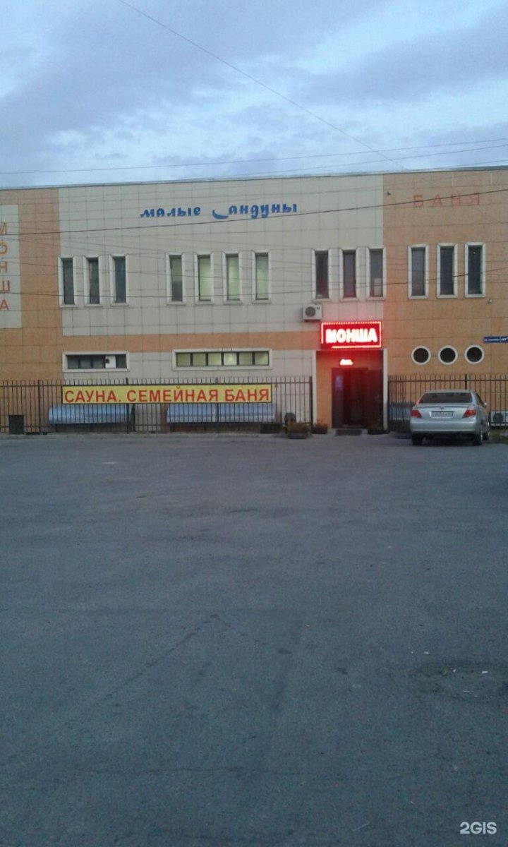 Малые Сандуны