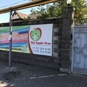 Фото от владельца The Apple Tree, английский международный детский сад